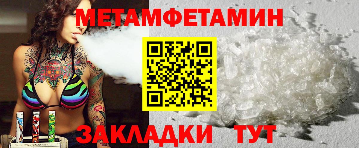 Железноводск  Амфетамин Premium  АМФ  Вход с VPN 