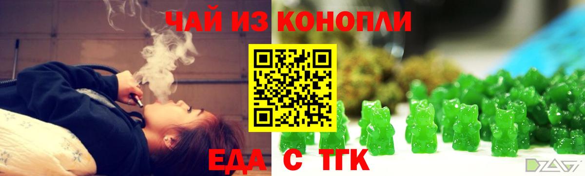 Cannafood марихуана Железноводск