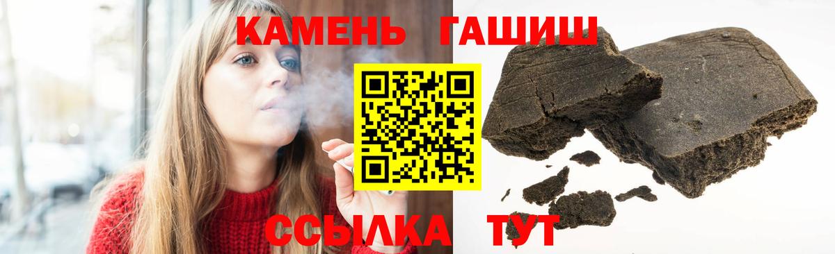 Гашиш  ГАШИШ убойный  ГАШИШ 40% ТГК  Вход с VPN  Железноводск 