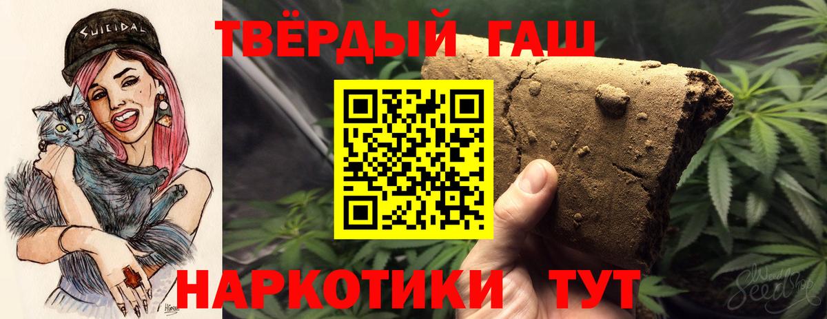 Гашиш убойный Железноводск