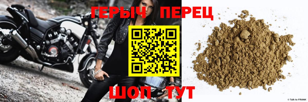 Железноводск  Героин VHQ  ГЕРОИН  Вход с VPN 