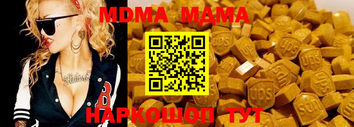 MDMA crystal  Вход с VPN  МДМА VHQ  Железноводск 