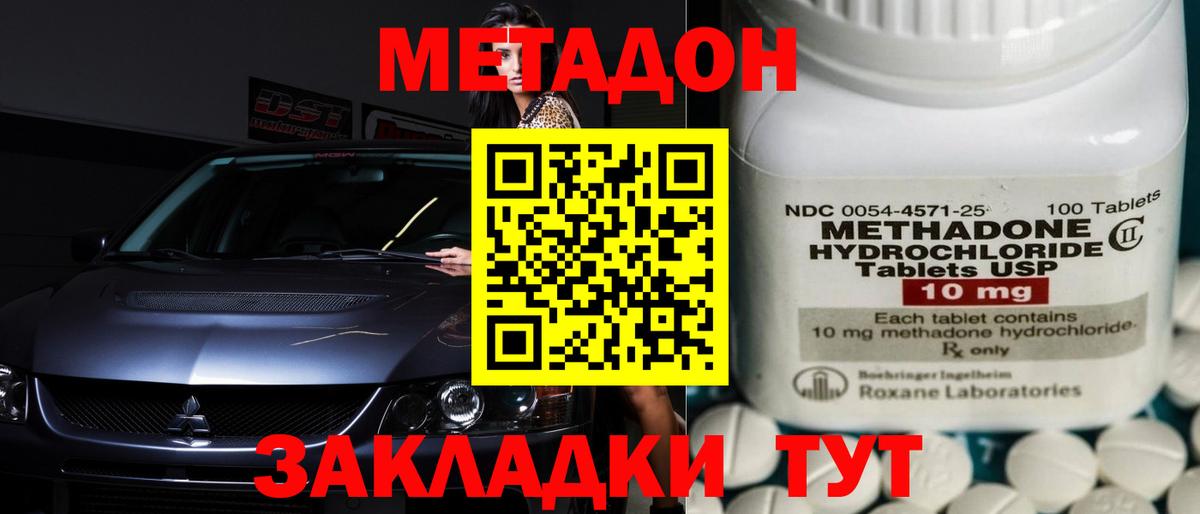 МЕТАДОН мёд  Вход с VPN  дарк нет состав  Железноводск 
