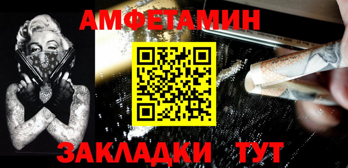 МЕТАМФЕТАМИН витя Железноводск