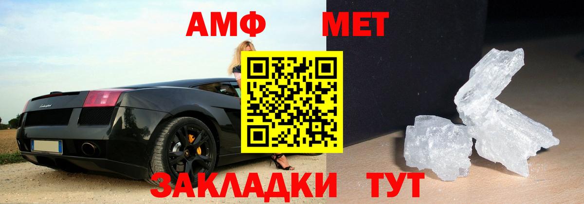 Первитин витя  Первитин  Железноводск  Вход с VPN 