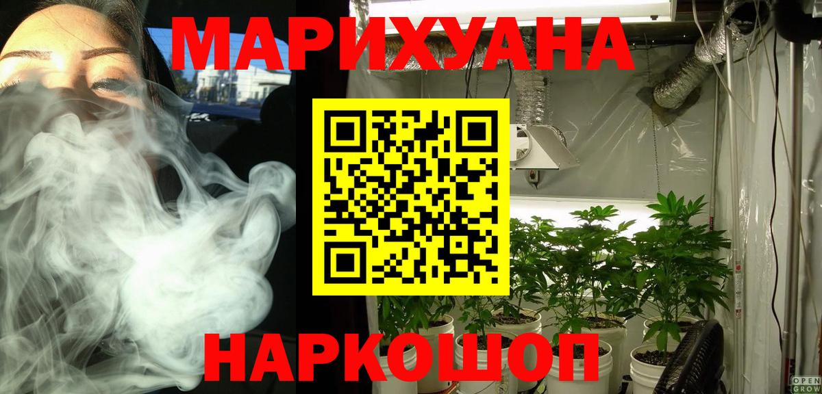 Марихуана конопля  Канабис марихуана  Вход с VPN  Марихуана AK-47  Железноводск 